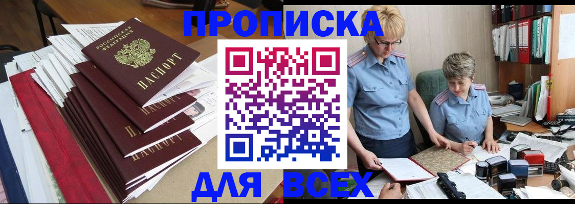 временная регистрация 2025 в Новомосковске