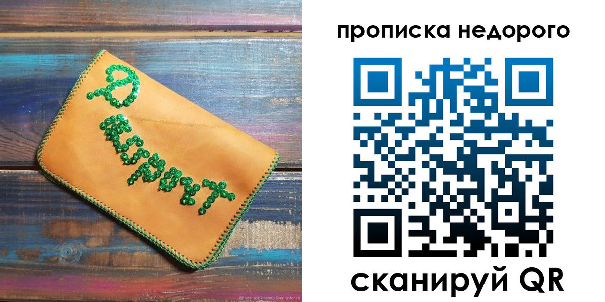 миграционный учет в Новомосковске