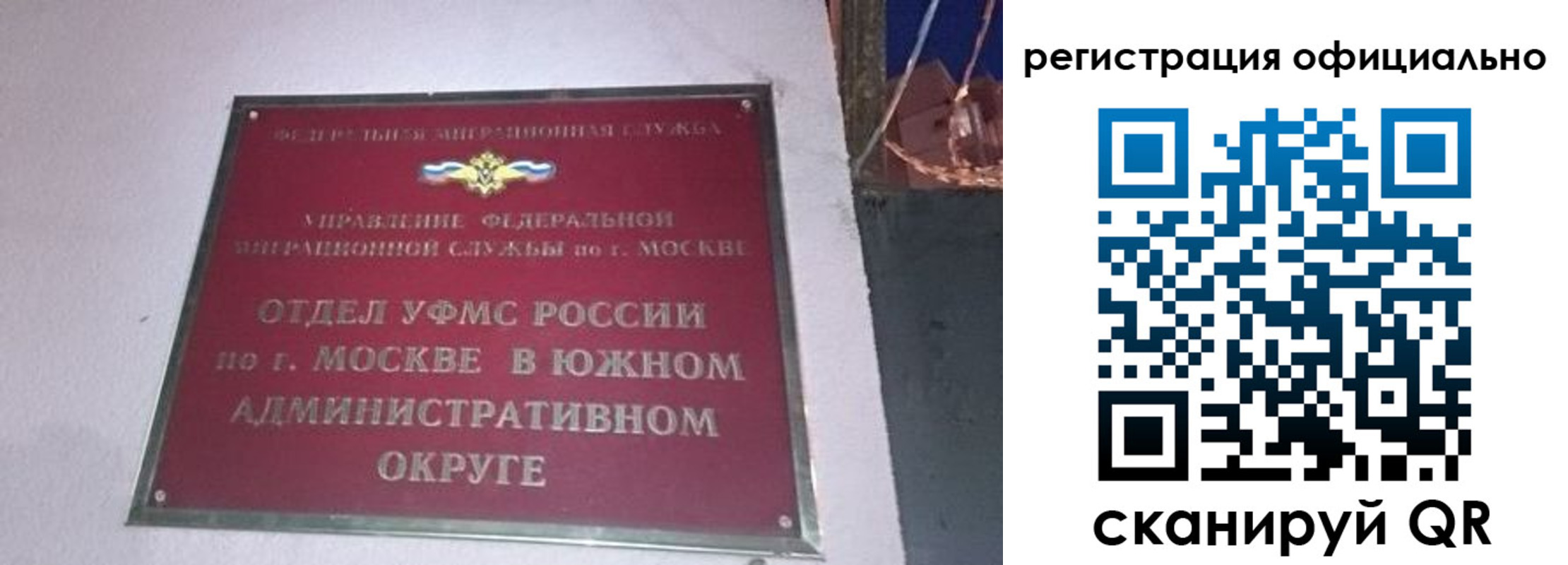 временная регистрация для школы в Новомосковске