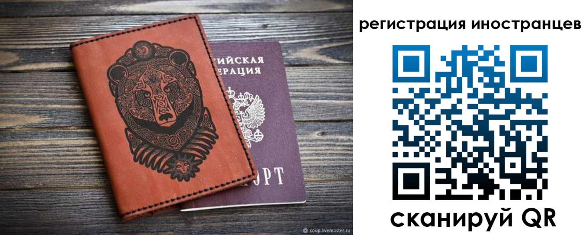 регистрация в Новомосковске