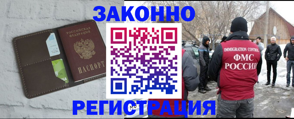 временная регистрация адрес в Новомосковске