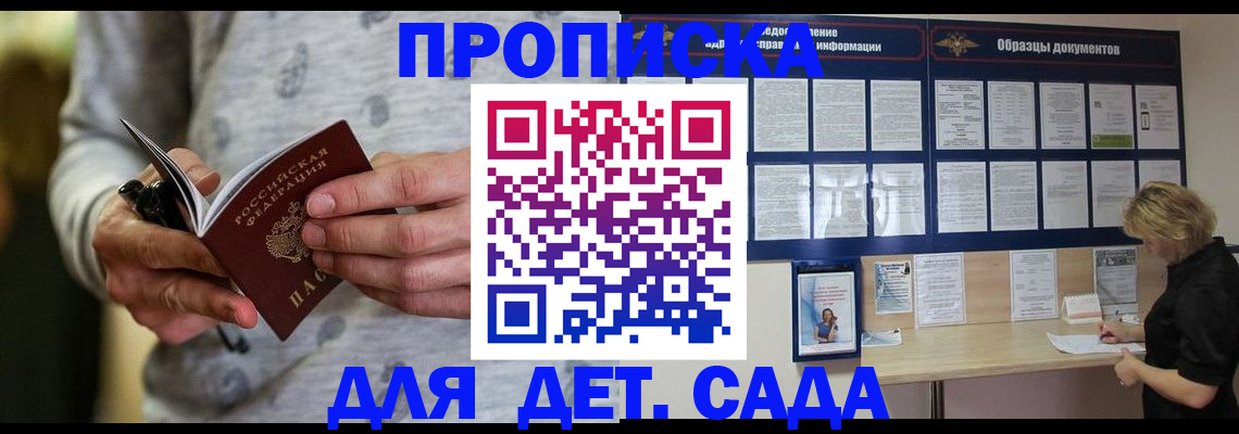 прописка для военкомата в Новомосковске