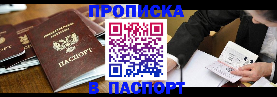 прописка для школы в Новомосковске