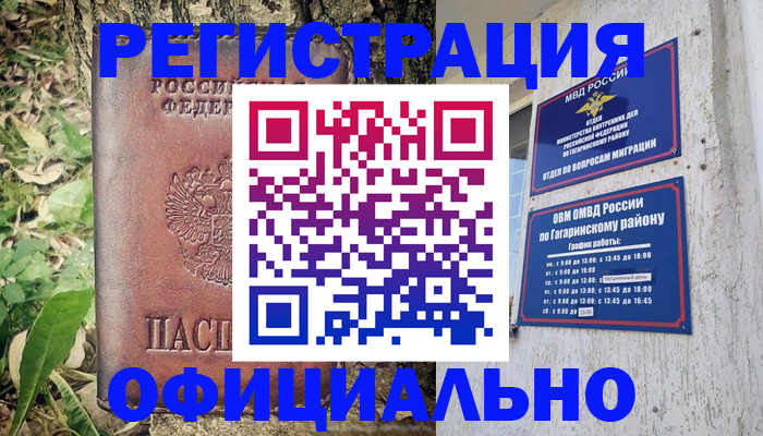 регистрация для дет. сада в Новомосковске