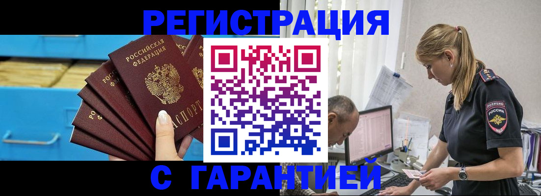 миграционный учет в Новомосковске