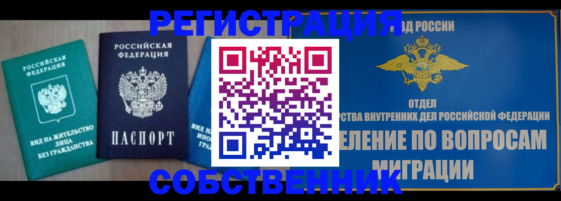 временная регистрация адрес в Новомосковске