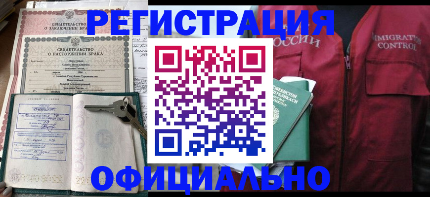 миграционный учет в Новомосковске