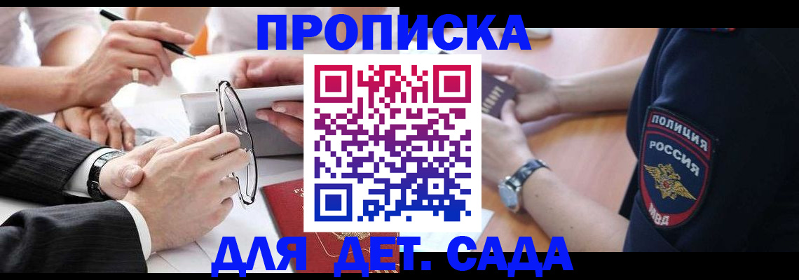 регистрация в Новомосковске