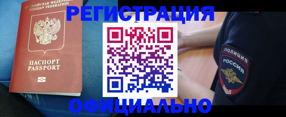 миграционный учет в Новомосковске