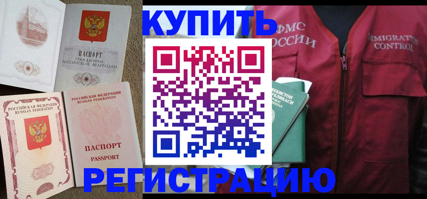 пропишу в квартире в Новомосковске