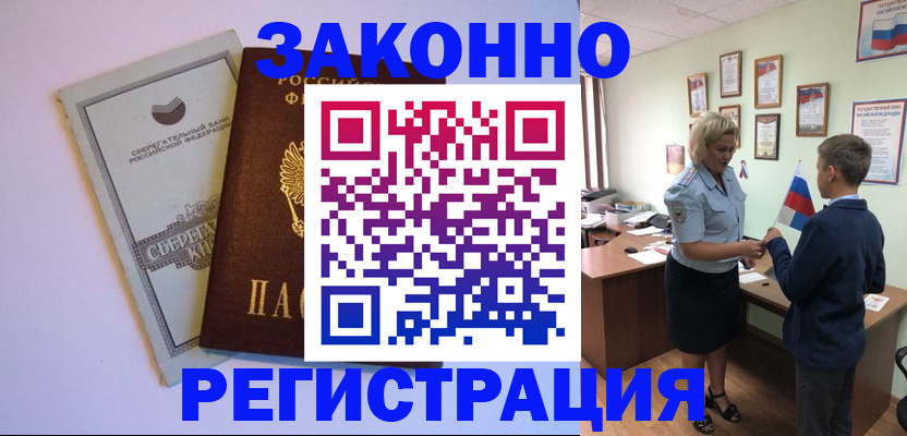 временная регистрация адрес в Новомосковске